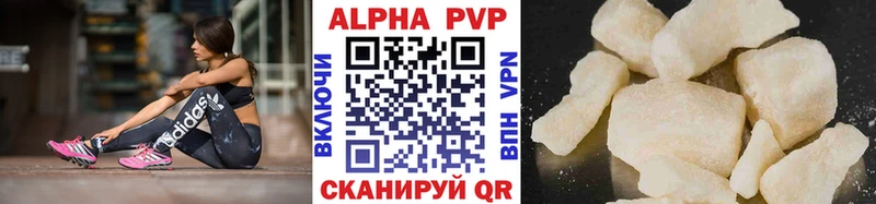 Альфа ПВП VHQ Дятьково