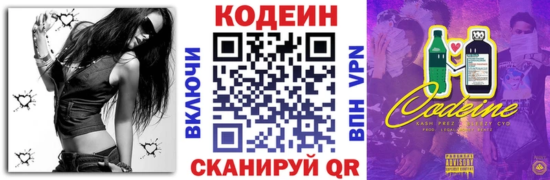 Codein Purple Drank  Дятьково 