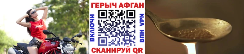 ГЕРОИН афганец  Дятьково 