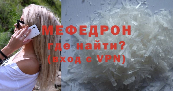 мяу мяу кристалл Абинск