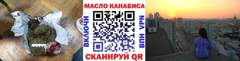 ТГК THC oil  Дятьково 