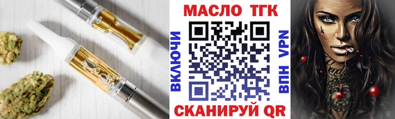 Дистиллят ТГК гашишное масло Дятьково